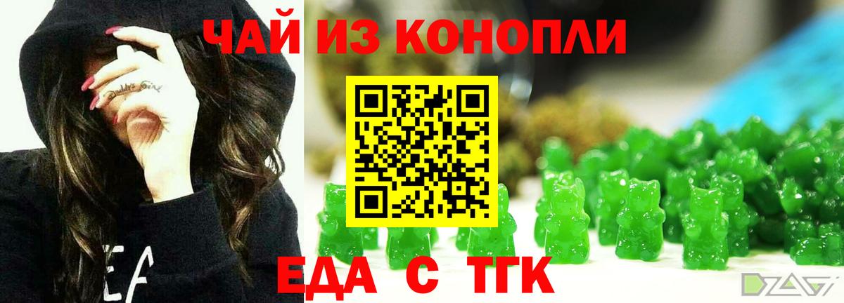 Жигулёвск  Еда ТГК конопля  Вход с VPN 