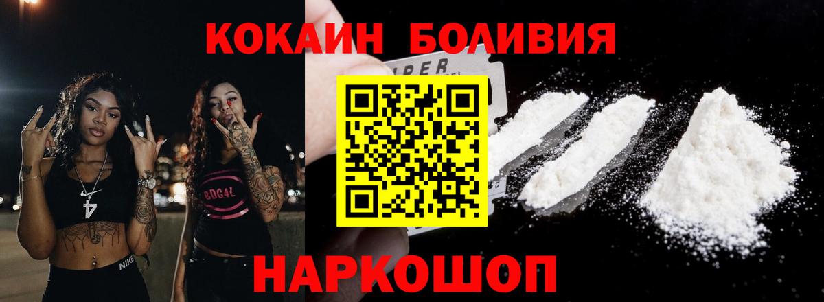 купить наркотики цена  Вход с VPN  Кокаин  Жигулёвск  COCAIN Fish Scale  Cocaine 99% 