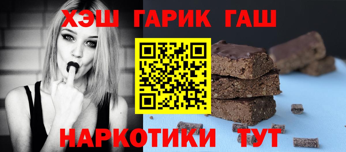 Жигулёвск  ГАШИШ  ГАШ VHQ  Вход с VPN  Гашиш Ice-O-Lator 