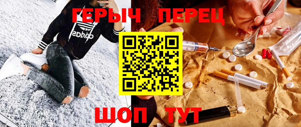 ГЕРОИН хмурый  Вход с VPN  Жигулёвск 