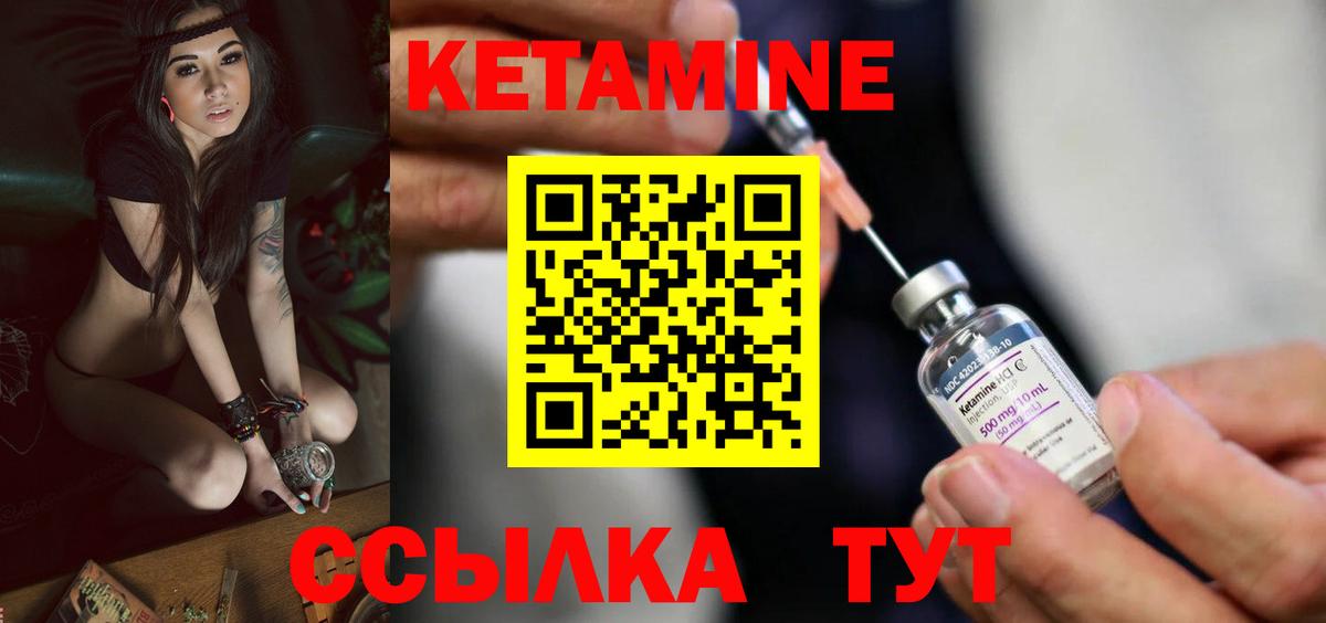 КЕТАМИН VHQ  Вход с VPN  Жигулёвск 