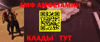 амф Балаково