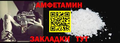 амф Балаково