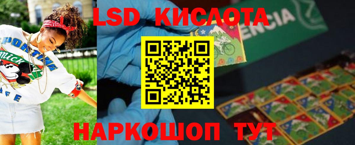 LSD-25 экстази кислота  Вход с VPN  Лсд 25 экстази ecstasy  Жигулёвск 