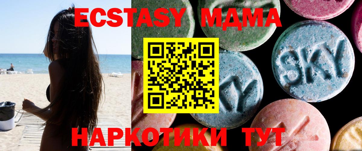 MDMA кристаллы Жигулёвск