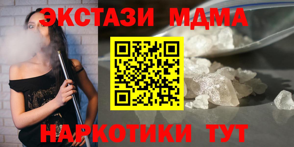 МДМА Molly  МДМА молли  Жигулёвск  Вход с VPN 
