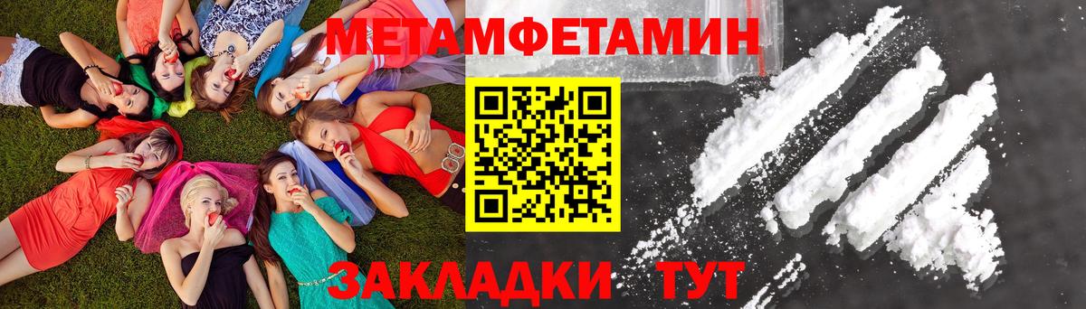 МЕТАМФЕТАМИН кристалл  МЕТАМФЕТАМИН кристалл  Жигулёвск  Вход с VPN 