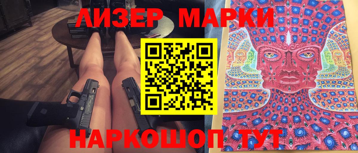 Марки NBOMe  Наркотические марки 1500мкг  Вход с VPN  Жигулёвск 