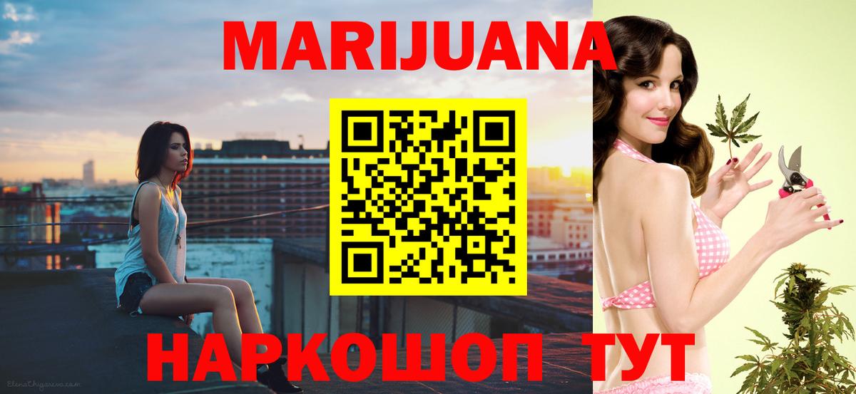 Бошки марихуана сатива  МАРИХУАНА LSD WEED  Конопля VHQ  Вход с VPN  Жигулёвск 